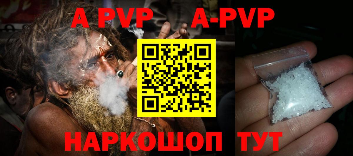 Электросталь  Alpha-PVP  Альфа ПВП VHQ  Вход с VPN  как найти наркотики  Альфа ПВП Соль 
