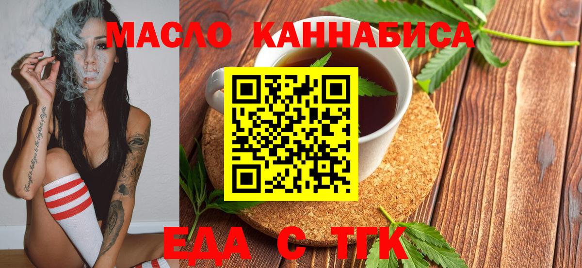 Cannafood марихуана  Вход с VPN  Электросталь 