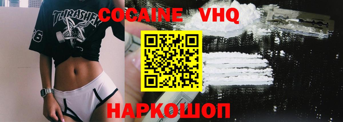 Кокаин 99% Электросталь