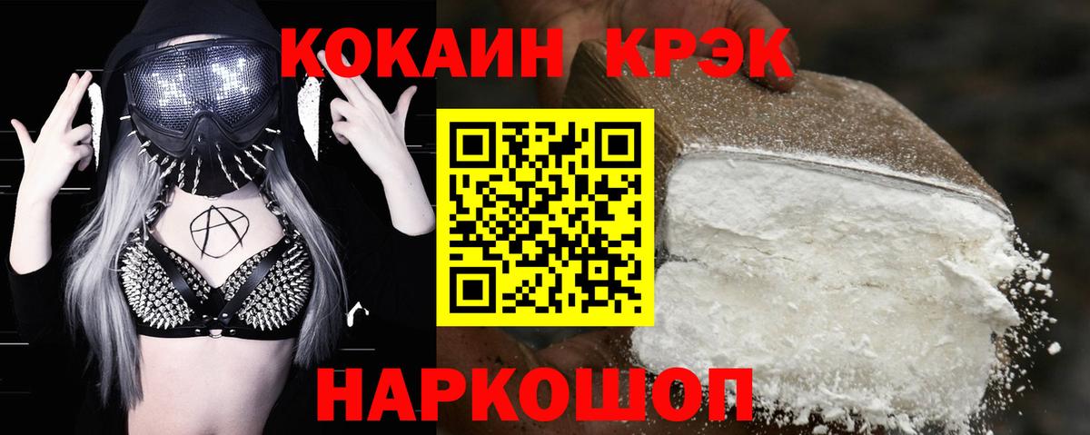 COCAIN  Cocaine VHQ  КОКАИН Перу  Вход с VPN  Электросталь 