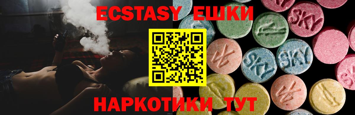 Экстази Cube  Ecstasy mix  Электросталь  Экстази  Вход с VPN 