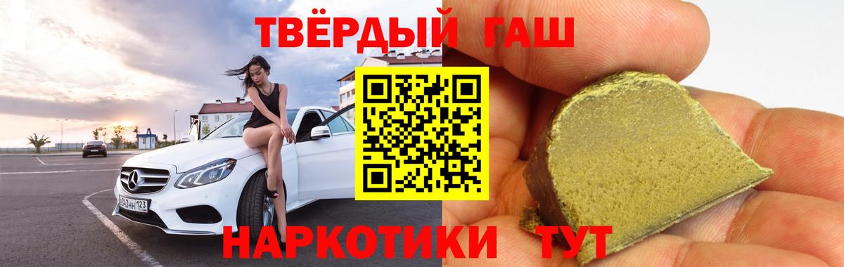 ГАШ хэш Электросталь