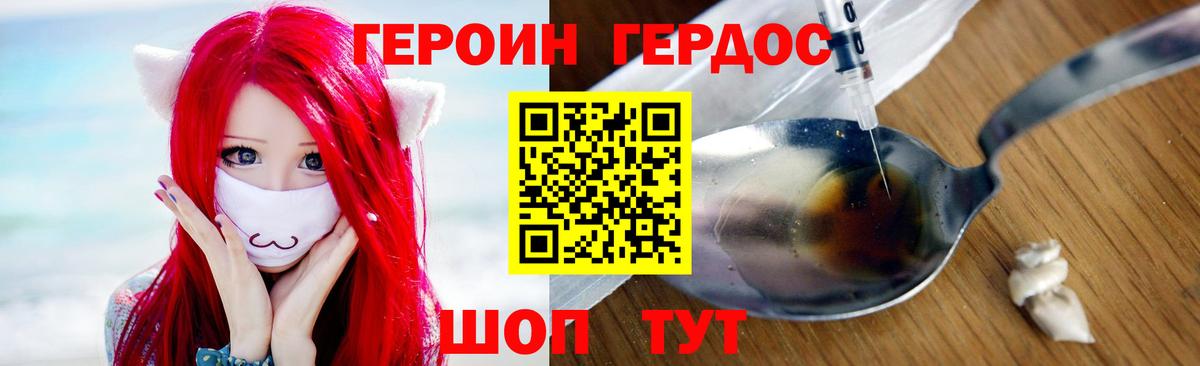 Электросталь  ГЕРОИН гречка  Вход с VPN 