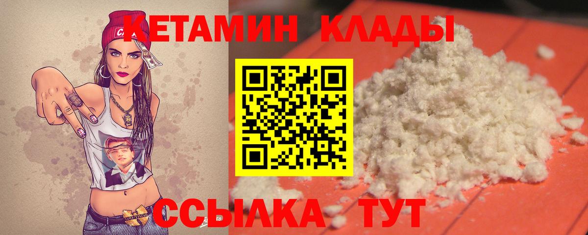 Кетамин ketamine  КЕТАМИН VHQ  Вход с VPN  Электросталь 