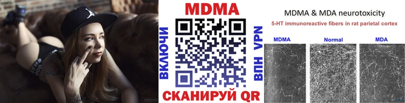 площадка как зайти  Электросталь  MDMA VHQ  цена наркотик 