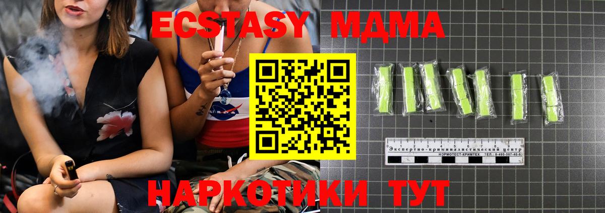 MDMA молли  МДМА Molly  Вход с VPN  МДМА  Электросталь 