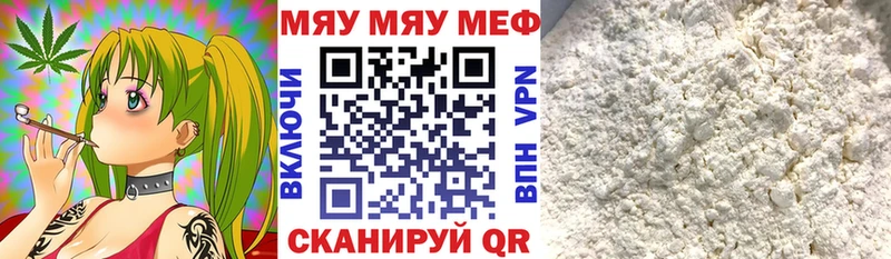 Мефедрон mephedrone  купить   Электросталь 