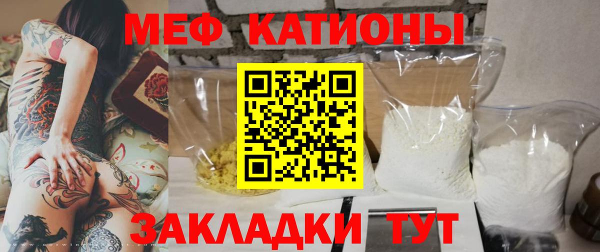 Меф мяу мяу  Электросталь