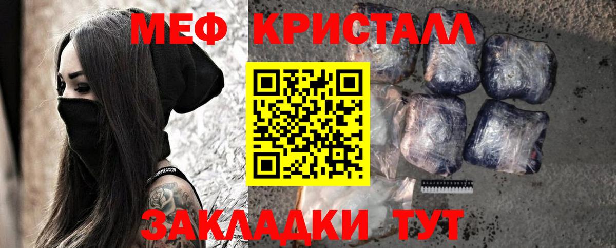 МЯУ-МЯУ мяу мяу  Меф  Вход с VPN  Электросталь  МЕФ 4 MMC 