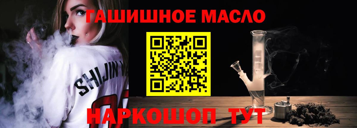 ТГК Wax  Вход с VPN  Дистиллят ТГК вейп с тгк  Электросталь 